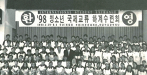 1998연혁
