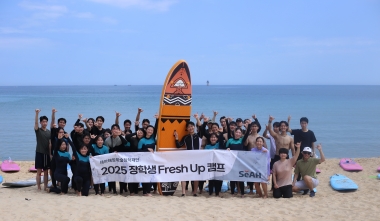2025 Fresh Up 캠프 개최
