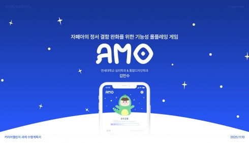 제4기 커리어챌린지 장학생 김*수(연세대학교)